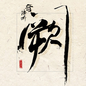 亚洲成AⅤ人片在线观看
